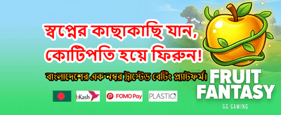 আপনার ভাগ্য পরিবর্তন করুন আজই