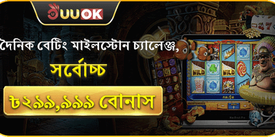 দৈনিক স্লট ফ্রি স্পিন উৎসব promotion